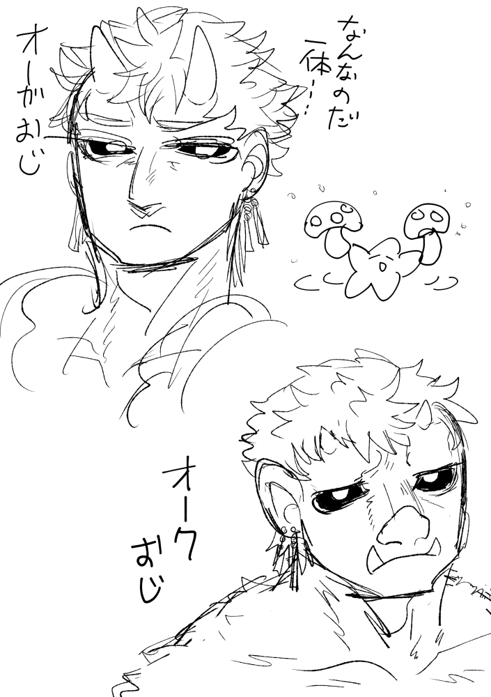 オマケ伯父 