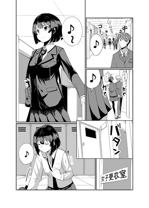 篠崎さんは壊れがち_6話投稿しましたー!ロッカー!ニコニコ   