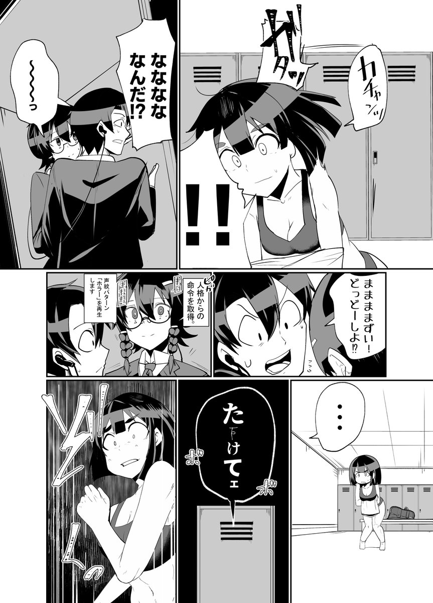 篠崎さんは壊れがち_6話投稿しましたー!
ロッカー!
ニコニコ https://t.co/IbWwBm1AM8
pixiv https://t.co/RaJVpfyltx 