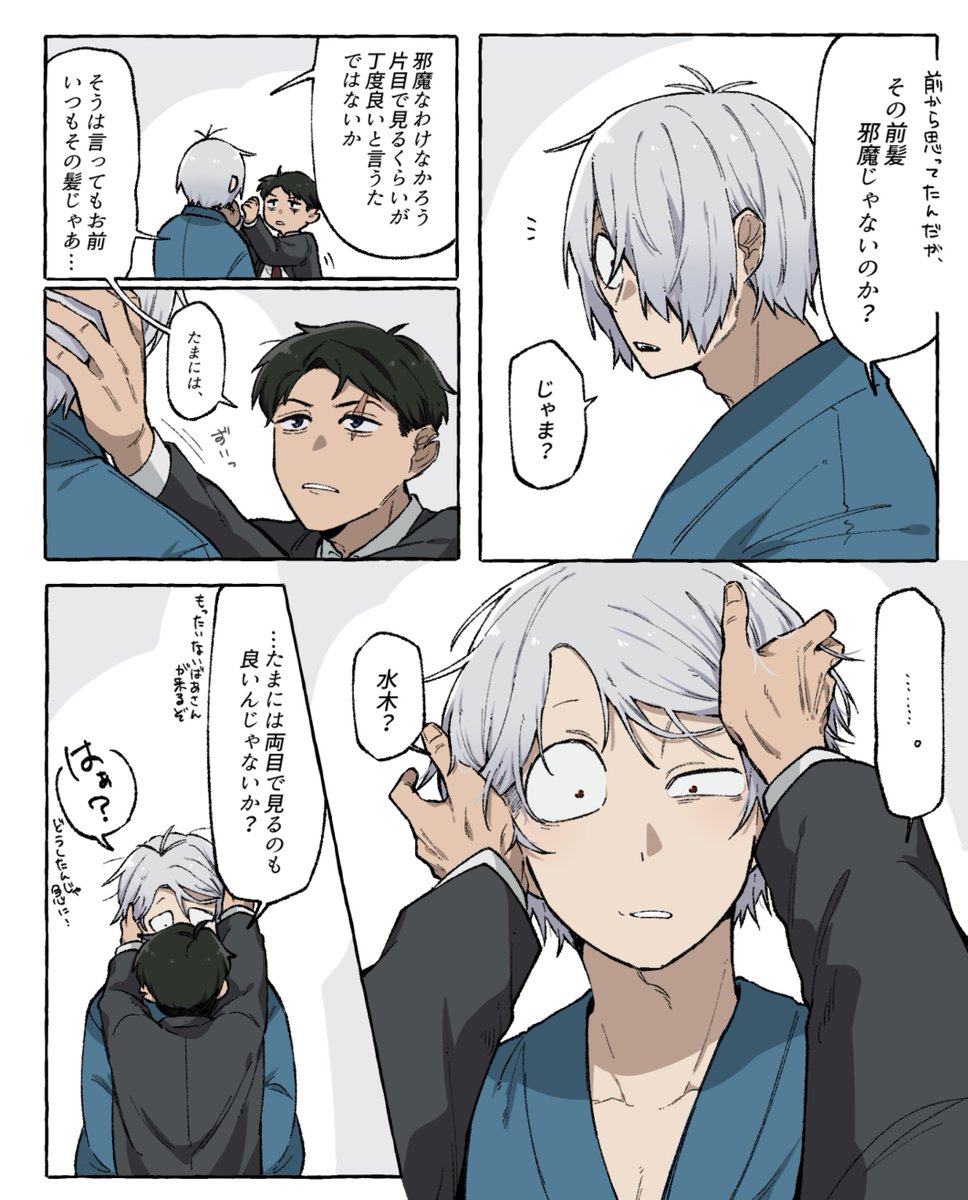 父水 もったいない