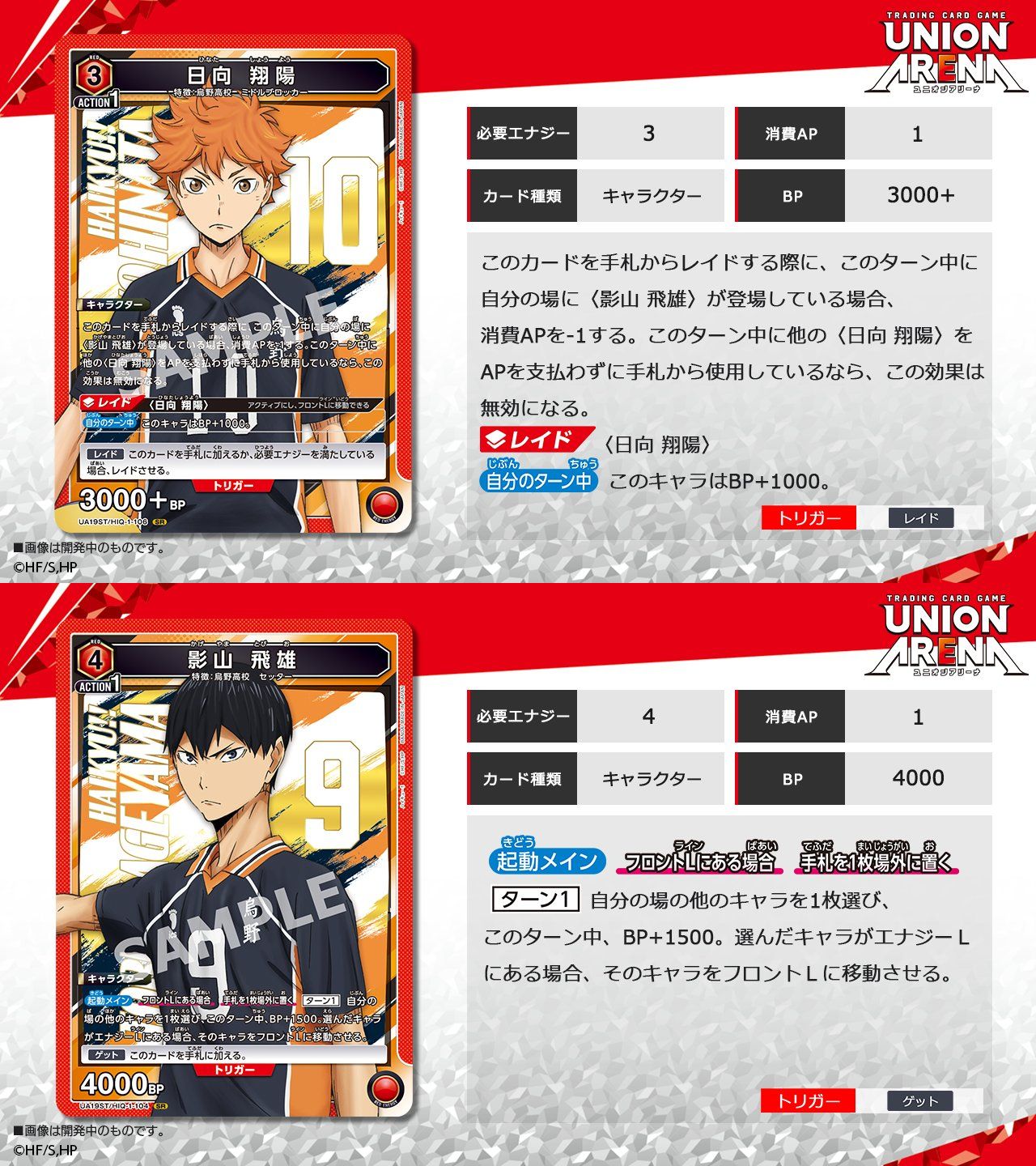 PSA10 ユニオンアリーナ 日向翔陽 ユニオンレア ハイキュー ユニオン