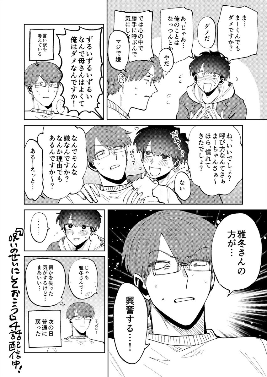 4話配信されました!よろしく!
これは関係ない漫画! 