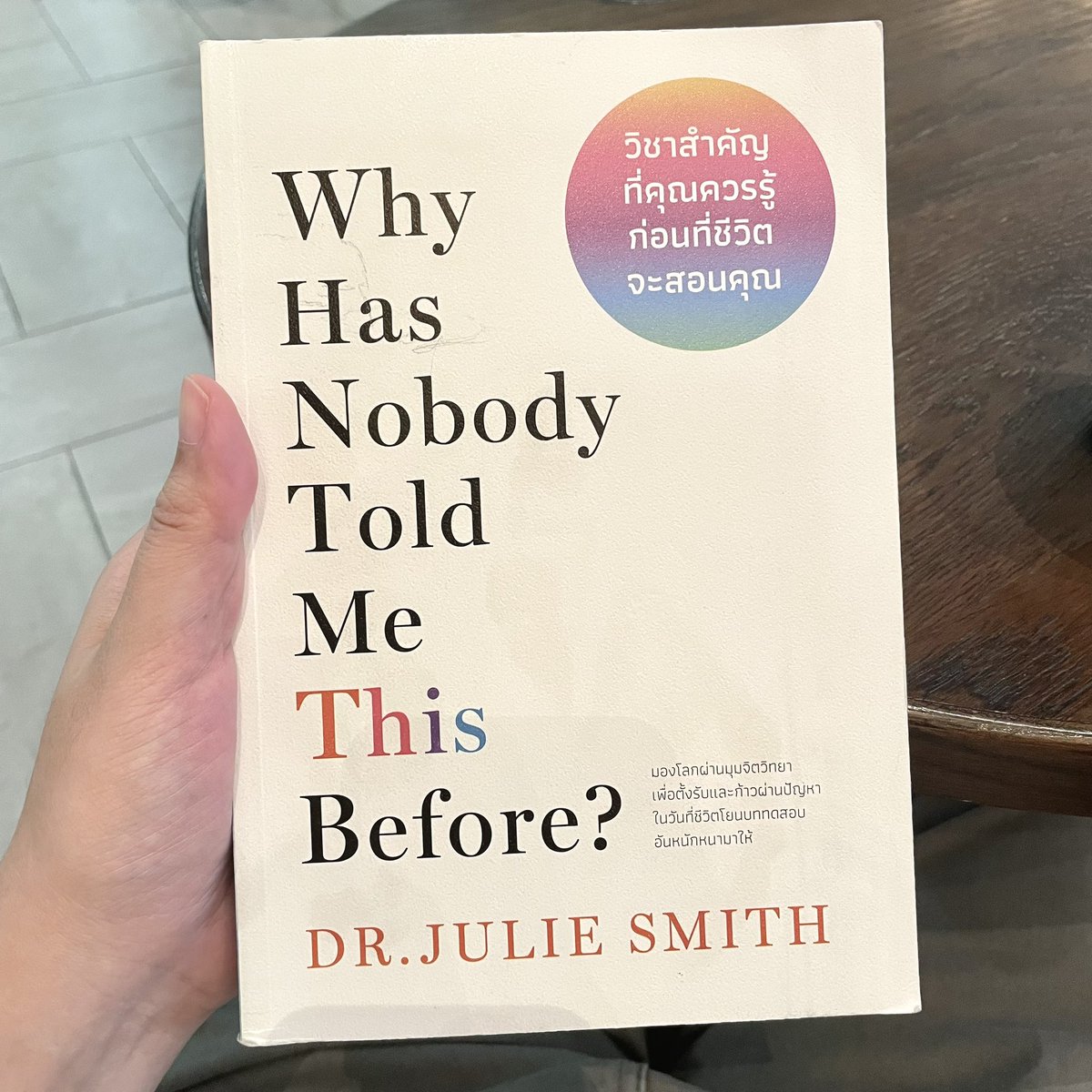 หนังสือที่มาถูกเวลามากๆ สำหรับเรา ในช่วงที่เริ่มตั้งคำถามกับตัวเองว่าที่ทุกวันนี้จัดการอารมณ์ไม่เป็นเพราะส่วนนึงไม่มีคนสอนด้วยรึเปล่านะ เรารู้แค่ว่ามีความสุข=ดี แต่เวลาเครียด เหงา เศร้า หรือกังวลก็รับมือไม่ถูก เล่มนี้อธิบายเกี่ยวกับความรู้สึกต่างๆ และการจัดการกับอารมณ์เชิงลบ