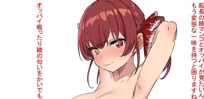 変態一味に理解のあるマ〇ン船長