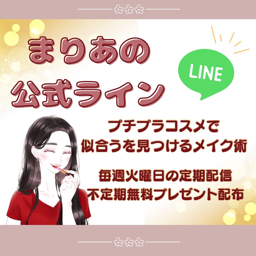『メイク苦手あるある』

•アイシャドウの何色をどこに
どのくらい塗ったらいいか分からない

•ブラシの使い分けがむずすぎる

•涙袋がクマになる

•すぐに濃くなる

•左右対称がむずい

•自分に似合うが分からない

私も超絶苦手だった…🥲