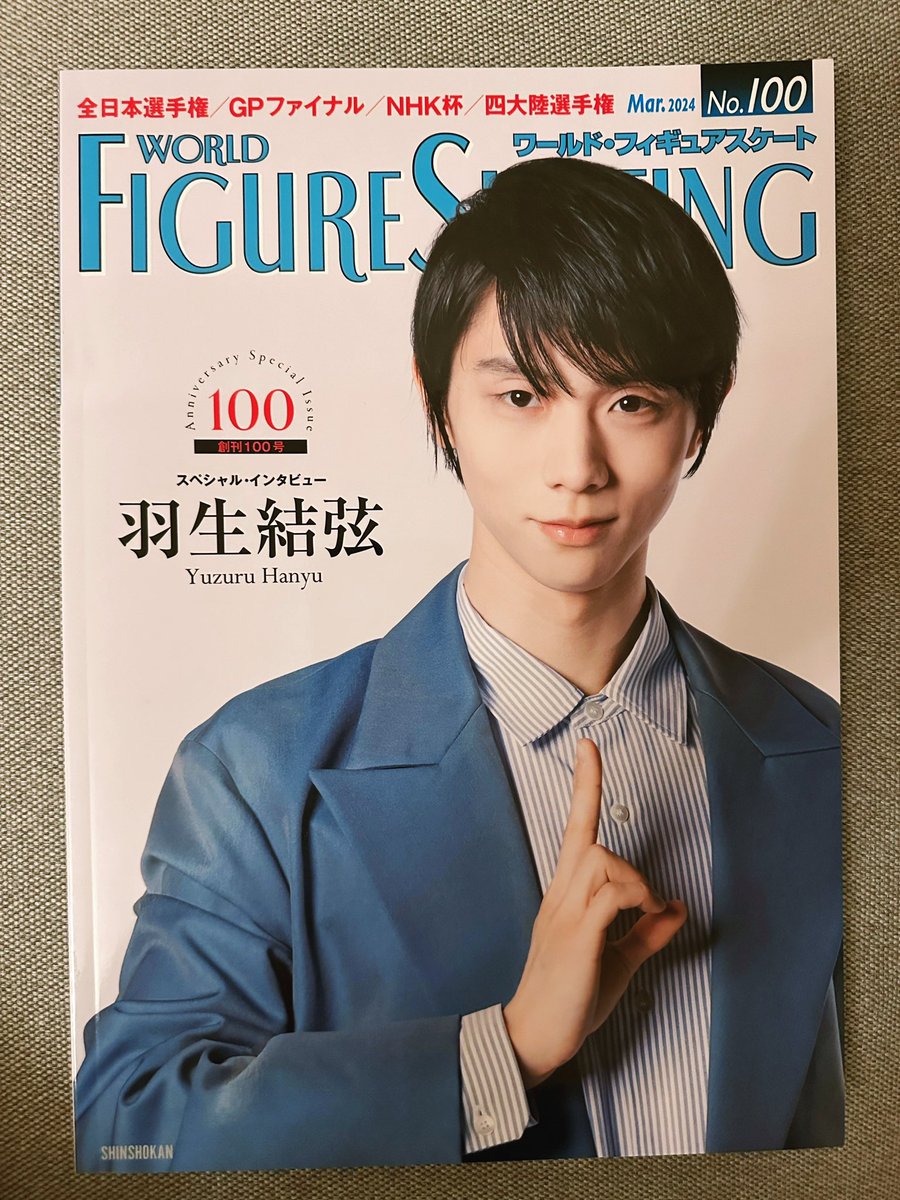 Aria12071111's tweet image. 事前に情報を見ずにページをめくったのですが…

ええええ🙀

こ、こんなに素敵な羽生くんが
たくさんなんて〜😭
美の衝撃が…💦

インタビューもめちゃくちゃいい🥲

WFSさま100号おめでとうございます。
素敵過ぎる羽生くんのお写真と記事を本当にありがとうございました🙏✨️

 #羽生結弦
 #WFS