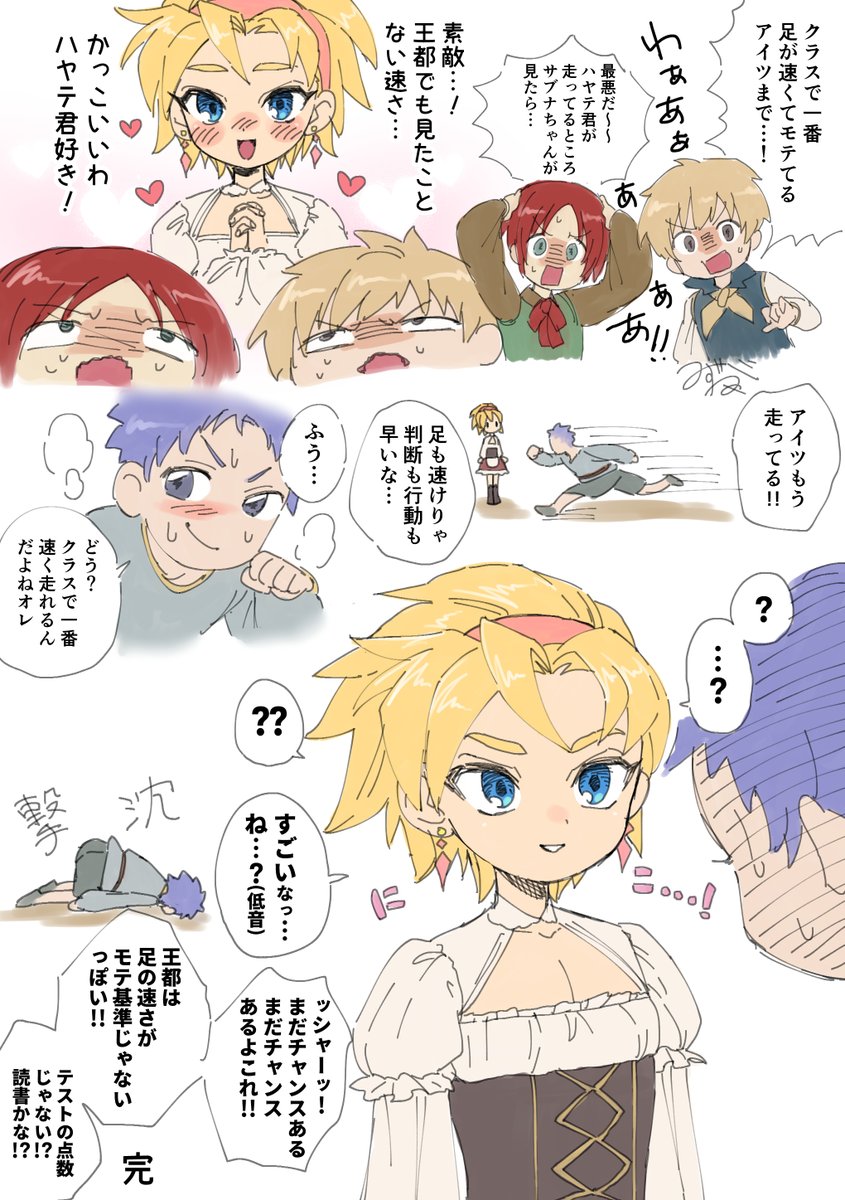 ワケあって女装したら男児たちのマドンナになっちゃったサブナック君(モブ男児視点) 