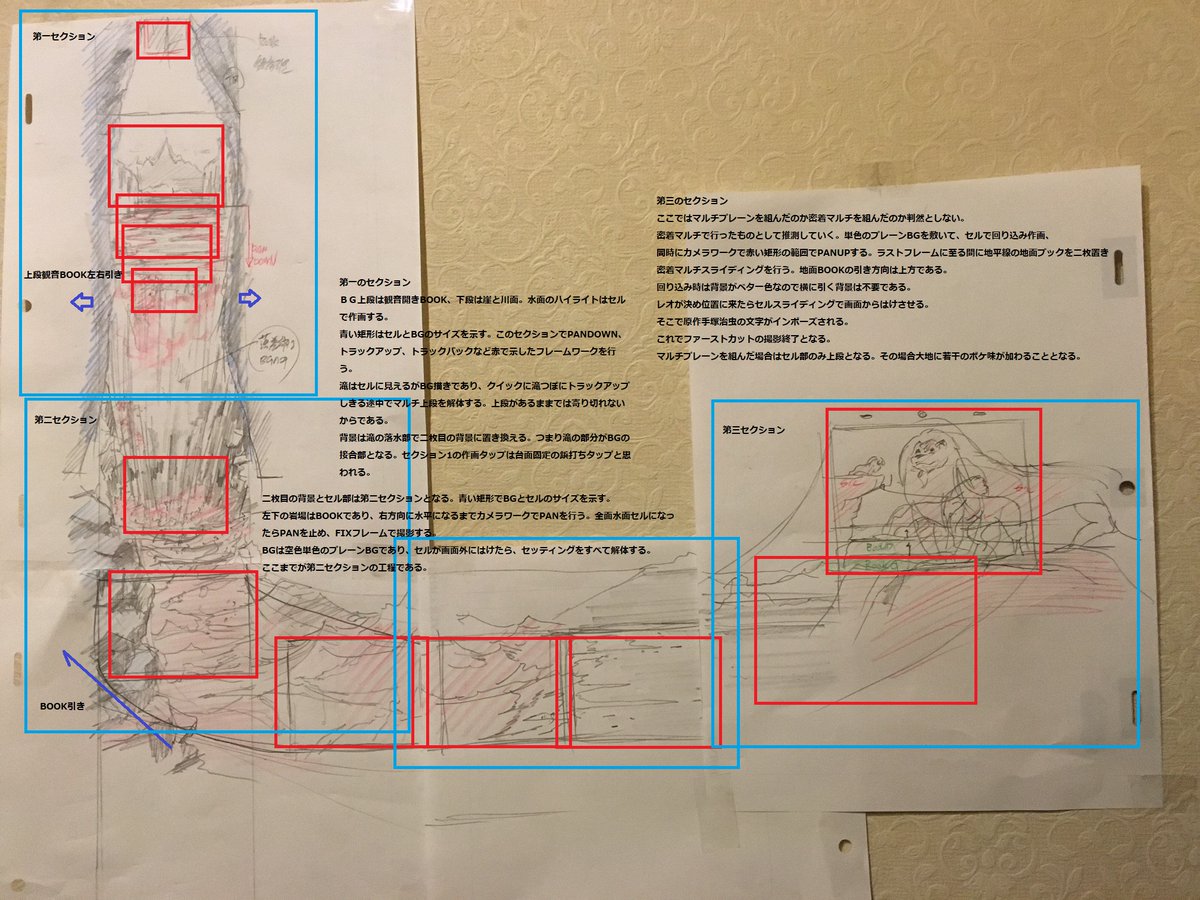 TkashiWatanabe's tweet photo. ジャングル大帝opの撮影ワーク考察【再掲】
画像を拡大して見て欲しい。
美女と野獣のチルトPanもそうだがこれもなかなか難解だ。
私は絵を描くよりこういう分析が好きだ。
実際こう撮影したのかは分からない。当時の撮影技師に聞くしかないのだ。 https://t.co/pJBeOI48X3