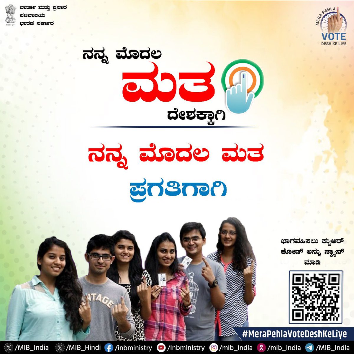 Ramesh Jigajinagi tweet media