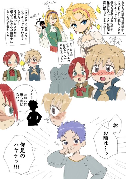 ワケあって女装したら男児たちのマドンナになっちゃったサブナック君(モブ男児視点) 