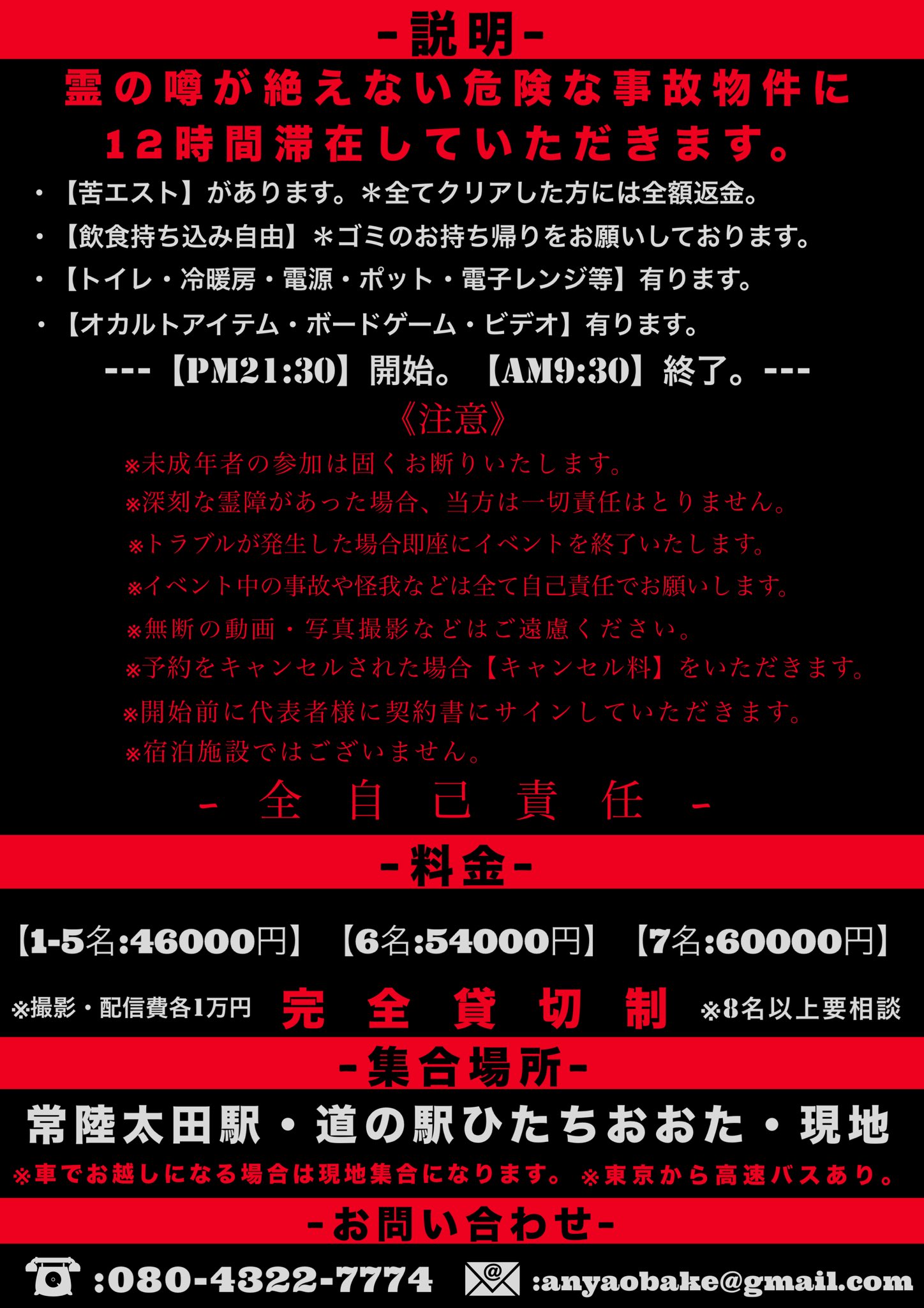 公式】暗夜-ANNYA- on X: 