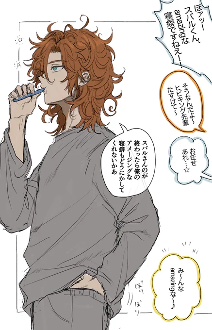 寮生活に慣れたミケジマ 