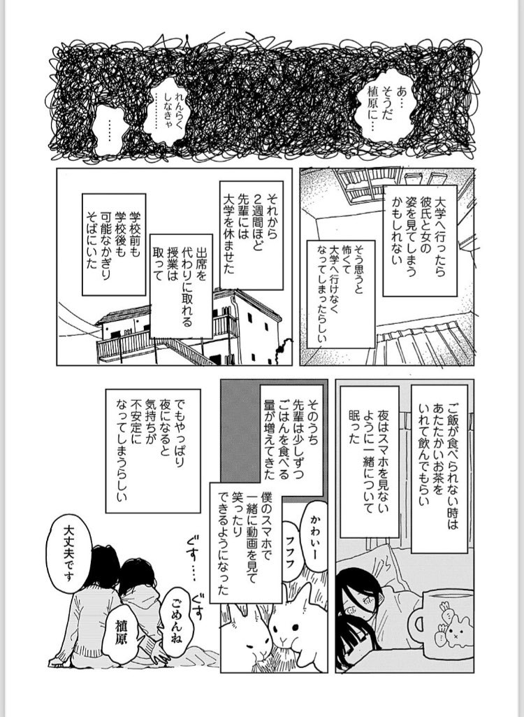 やわらかくも美しくもない 【単話】(エチピク)｜無料エロ漫画試し読み