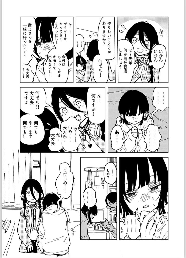 やわらかくも美しくもない 【単話】(エチピク)｜無料エロ漫画試し読み