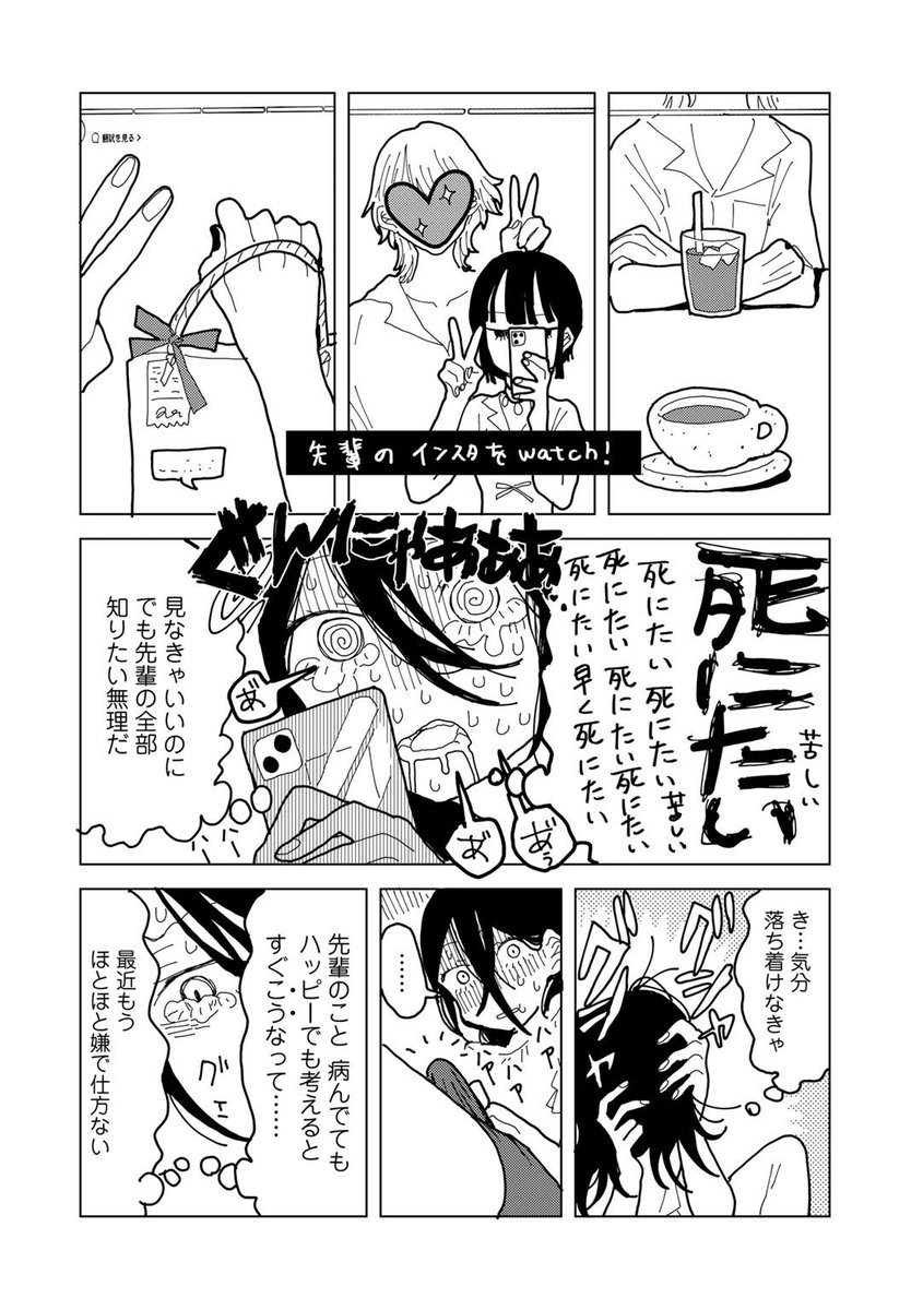 やわらかくも美しくもない 【単話】(エチピク)｜無料エロ漫画試し読み