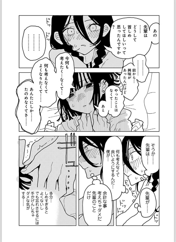 やわらかくも美しくもない 【単話】(エチピク)｜無料エロ漫画試し読み