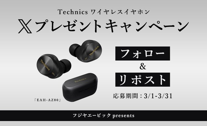 ほぼ開封したのみ くらわ 保証レシート付）Technics EAH-AZ100