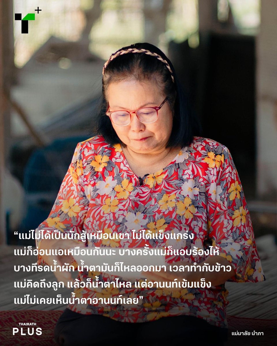 bkksnow's tweet image. “อานนท์ ถูกคุมขังในเรือนจำมาหลายต่อหลายครั้ง และยังคงไม่ได้รับความยุติธรรมที่เขาพยายามเรียกร้องเรื่อยมาจนวันนี้… สิ่งที่เขาขับเคลื่อน ทำให้ผู้คนกล้าฝันถึงสังคมที่คนมีคุณภาพชีวิตที่ดี มีสิทธิ และมีเสรีภาพอย่างเท่าเทียมกัน” #ทนายอานนท์ plus.thairath.co.th/topic/politics…