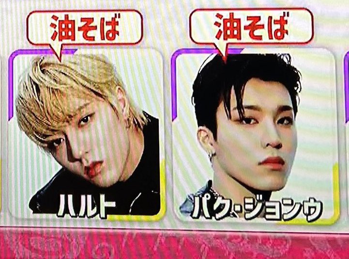 harutokid's tweet photo. abura soba is japanese food that haruto and jeongwoo addicted right now 🍜 #hajeongwoo #박정우 #하루토 https://t.co/GoHv1lf2eg