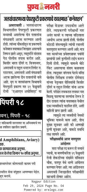 sagarsingthakur's tweet photo. #WCD_SCAM
आम्ही तयार आहोत या सरकार विरोधात लढायला, आमचा लढा सुरू राहील. मुलांसाठी हे सरकार अनुकूल नाही आहे. या सरकार ला येणाऱ्या काळात मुलांची एकता काय असते हे दिसून येईल. एवढे पुरावे देऊन सुद्धा मंत्री आणि अधिकारी मूग गिळून गप्प बसले आहेत. @NANA_PATOLE @NCPspeaks https://t.co/iVBbO8hx0a