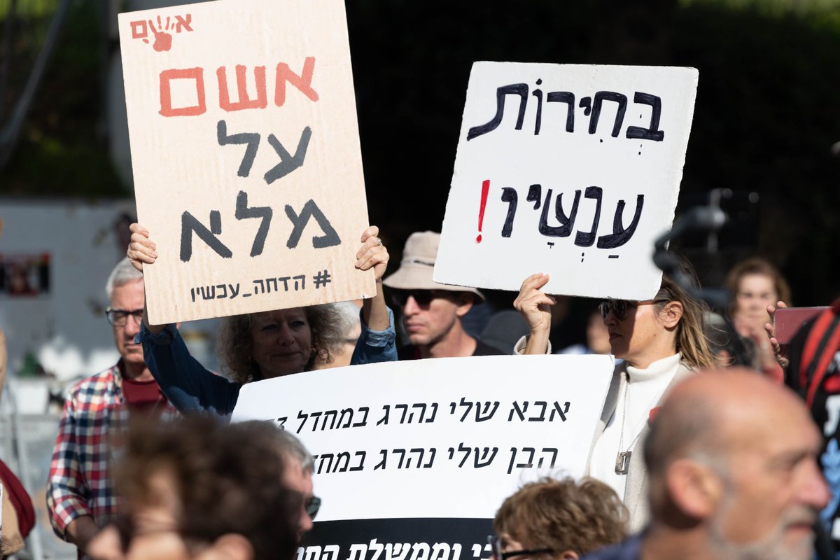 שישי ב-13:00 קבלת שבת ומחאה במאהל משפחות הנרצחים והחטופים מול הכנסת. הודעת המאהל:
---
דברים גדולים קורים בירושלים -
יום שישי| 1.3.24 | ב-13:00 | רח' קפלן מול הכנסת בירושלים.
ממשלת ישראל איבדה כל לגיטימציה. היא מסרבת לקחת אחריות על המחדל הבטחוני החמור בתולדות המדינה. היא ממשיכה