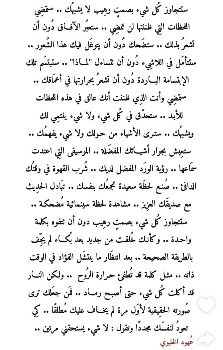 _iwed1's tweet photo. ستمضي... https://t.co/X5HtprzNb2