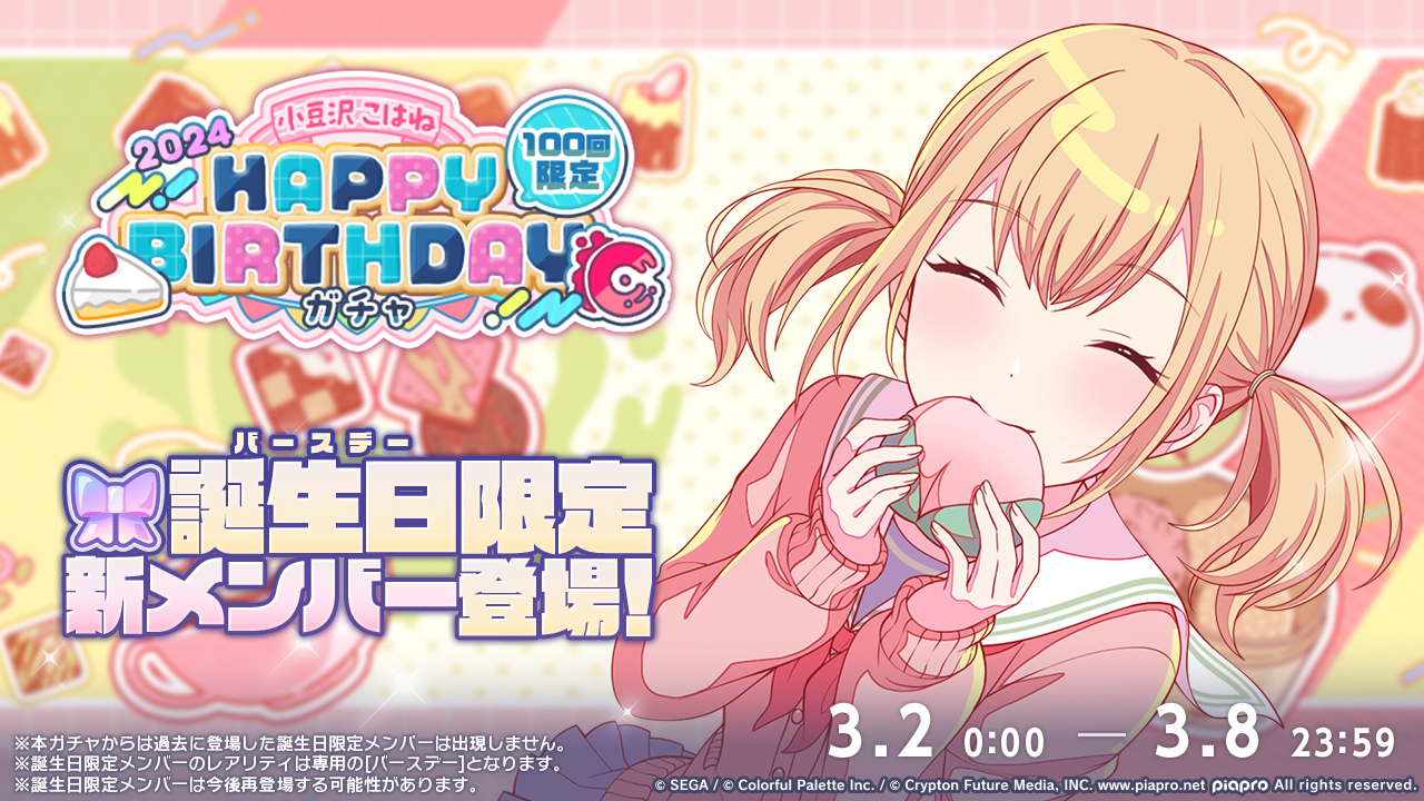 万象院ハッカ 誕生日記念2024 万象院ハッカ 誕生日記念2024 – hololive production official shop