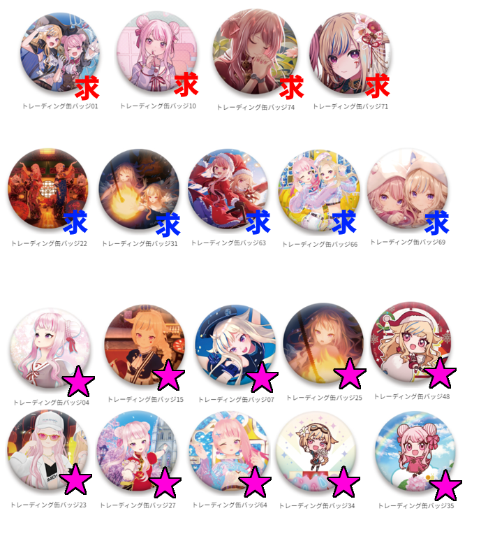 ヒメヒナ 新春ガチャ 缶バッジ 31点セット