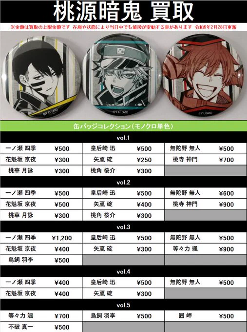K-BOOKS キャラ館 on X: 