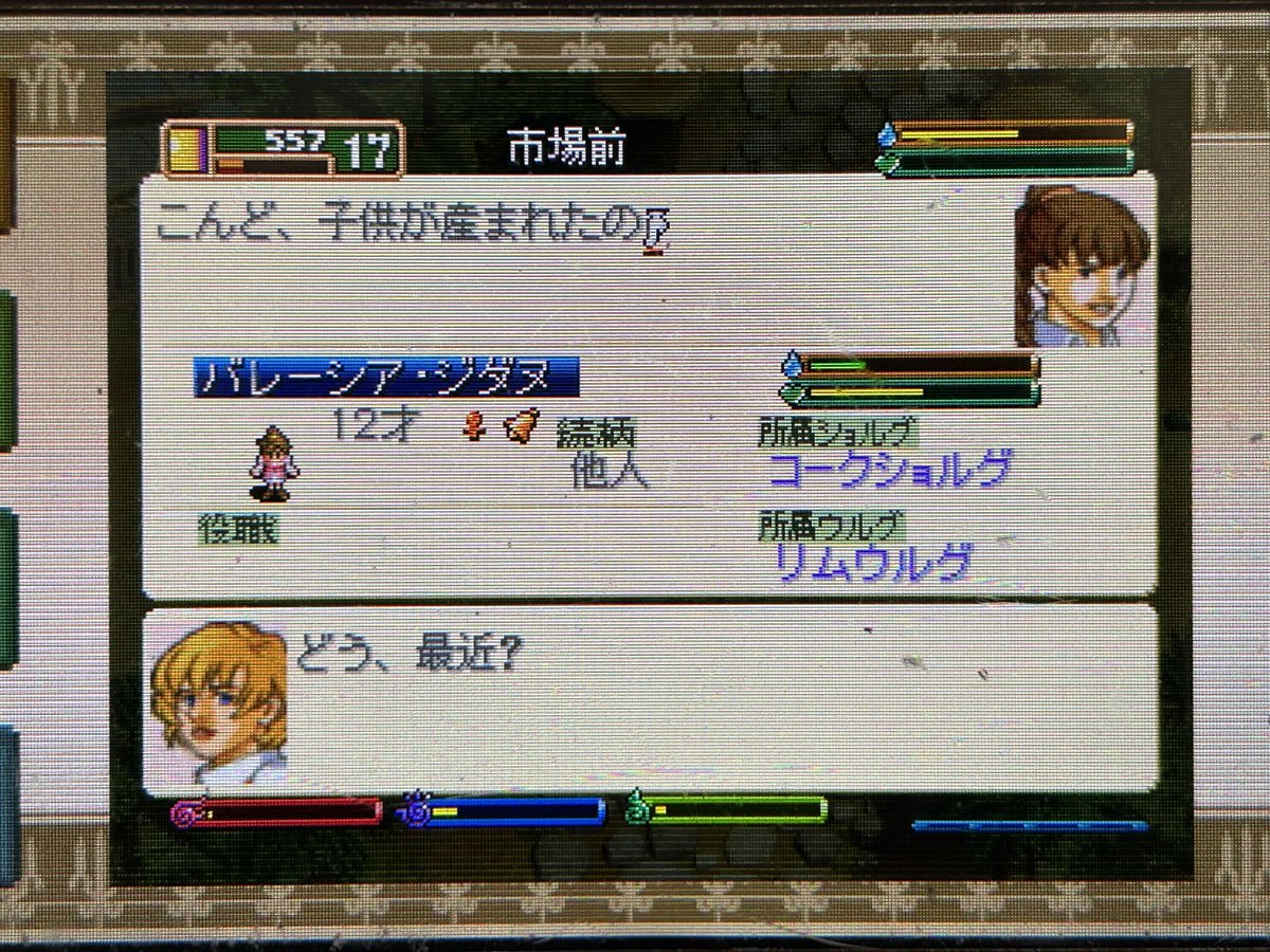 557年　17日

Happy birthday🎂
オブライアン❤️バレーシアの第一子
マミ・ジダヌちゃん誕生🎉

私が一番好きな金髪4系美女ちゃん🥰
素質がよければ花嫁候補にしたいけど、そろそろ黒人の血も欲しい。

#8代目クロエの記録
#ワーネバ好きと繋がりたい
#ワールドネバーランド
#ワーネバ　#プルト共和国