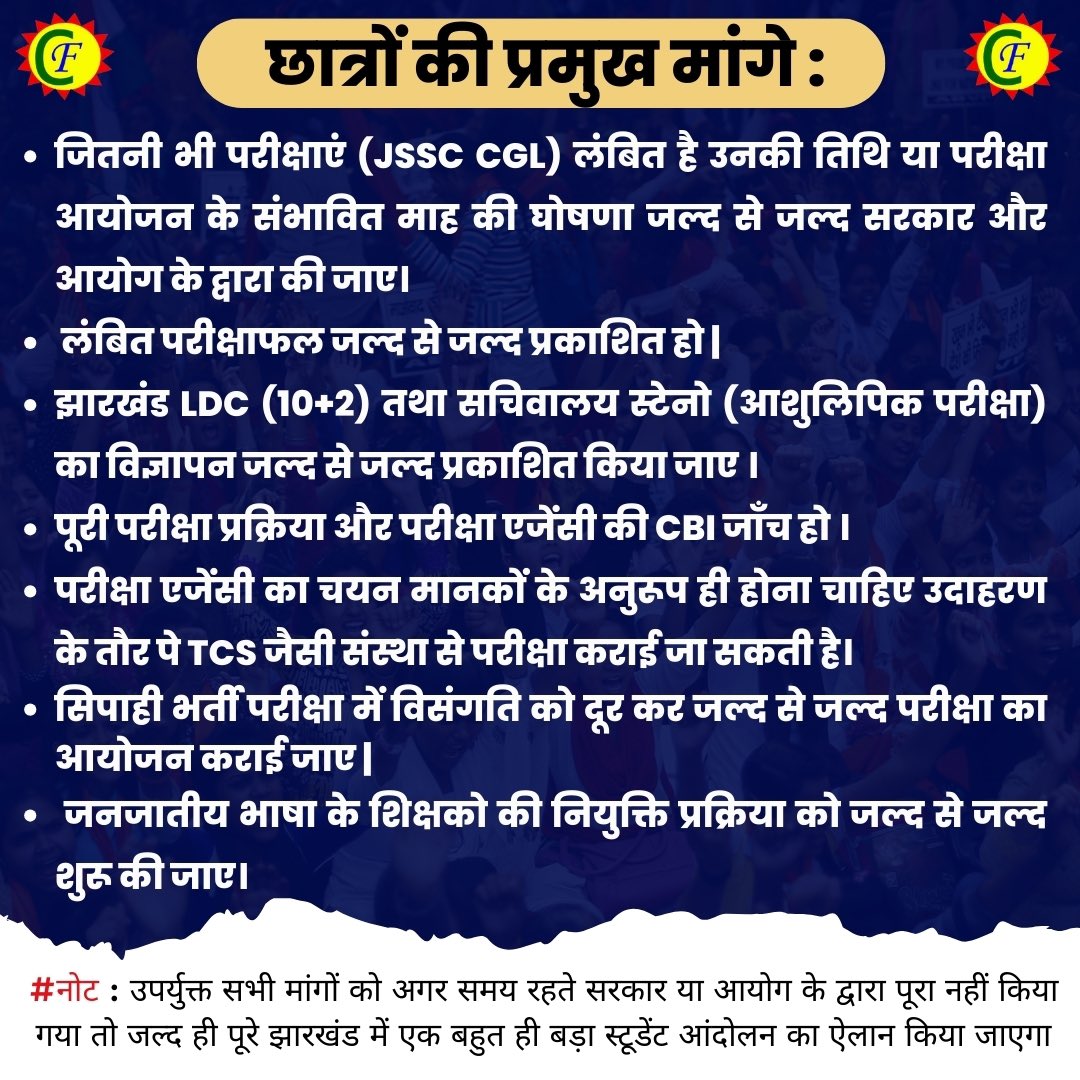 prakashpoddarjh's tweet photo. झारखंड की महागठबंधन सरकार युवाओं को रोज़गार देने में पूरी तरह विफल रही है । लंबे लंबे वादे कर के आई सरकार सिर्फ़ युवाओं को ठग रही है । #conduct_jssc_fair_exams #नौकरी_नहीं_तो_बदलेंगे_झारखण्ड_सरकार_ @ChampaiSoren @HemantSorenJMM @yourBabulal @MundaArjun https://t.co/ddtOBvh1f8