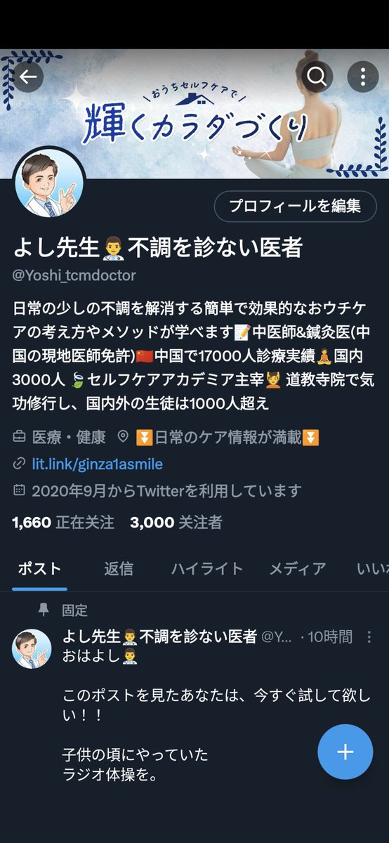 3000超えました！！

フォロワーの皆さんのおかげです！！

ありがとう！！

p.s.
エロ写真垢、お金配り垢、ママ活垢などのbotさんもありがとう🤣🤣🤣