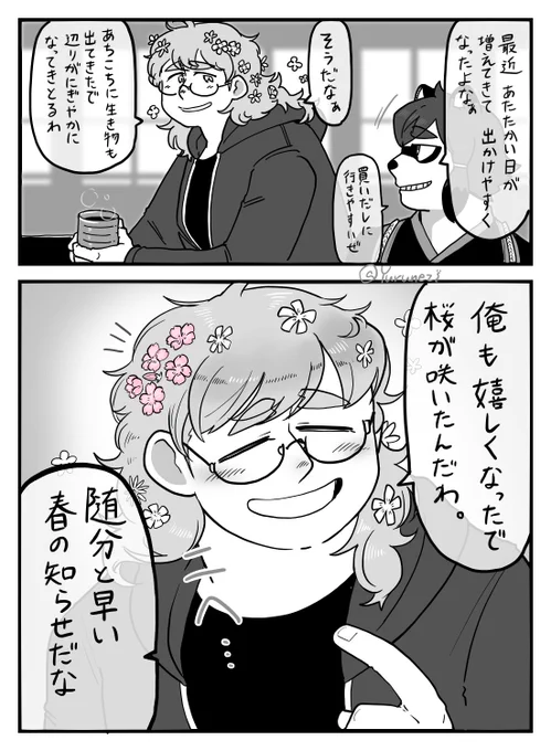 「もうそんな時期になるのか」
#ユルっとネジ創作 