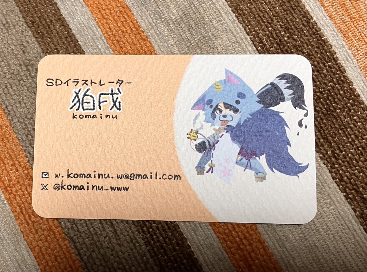 頼んでいた名刺が届きました！！！ めっちゃ良い！！！ 色味もそのまま