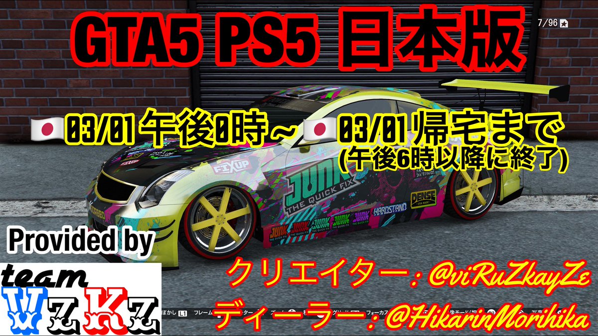🚨GTA5 PS5 日本語版🚨パート5🚨

🇯🇵03/01 午前0時頃 ~ 03/01帰宅まで 

✅フォロー👤
✅いいね❤️
✅リポスト♻️
✅LSカーミーティング

🆔HRMH_LOCO_2023 追加

🚗クリエイター : <a href="/viRuZkayZe/">🇫🇷꧁ॐⰆVzKz_ytb Ⰶॐ꧂🇫🇷#teamVZKZ🇫🇷</a> 
🚙ディーラー : <a href="/HikarinMorihika/">【GGM】HikarinMorihika(HRMH)</a>
🚘提供元 : <a href="/teamVZKZ/">【GTA5】teamVZKZ Official 🇯🇵🇫🇷🇵🇹</a> 
#teamVZKZ🇫🇷 #teamVZKZ🇯🇵