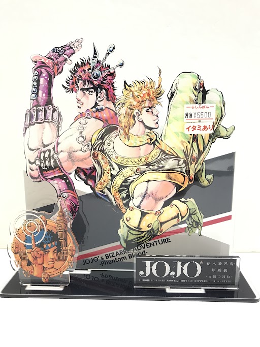 ジョジョの奇妙な冒険 荒木飛呂彦原画展 アクリルスタンド ジョジョ展 Amazon.co.jp: アクリルスタンド ジョジョの奇妙な冒険 第4部 PART4