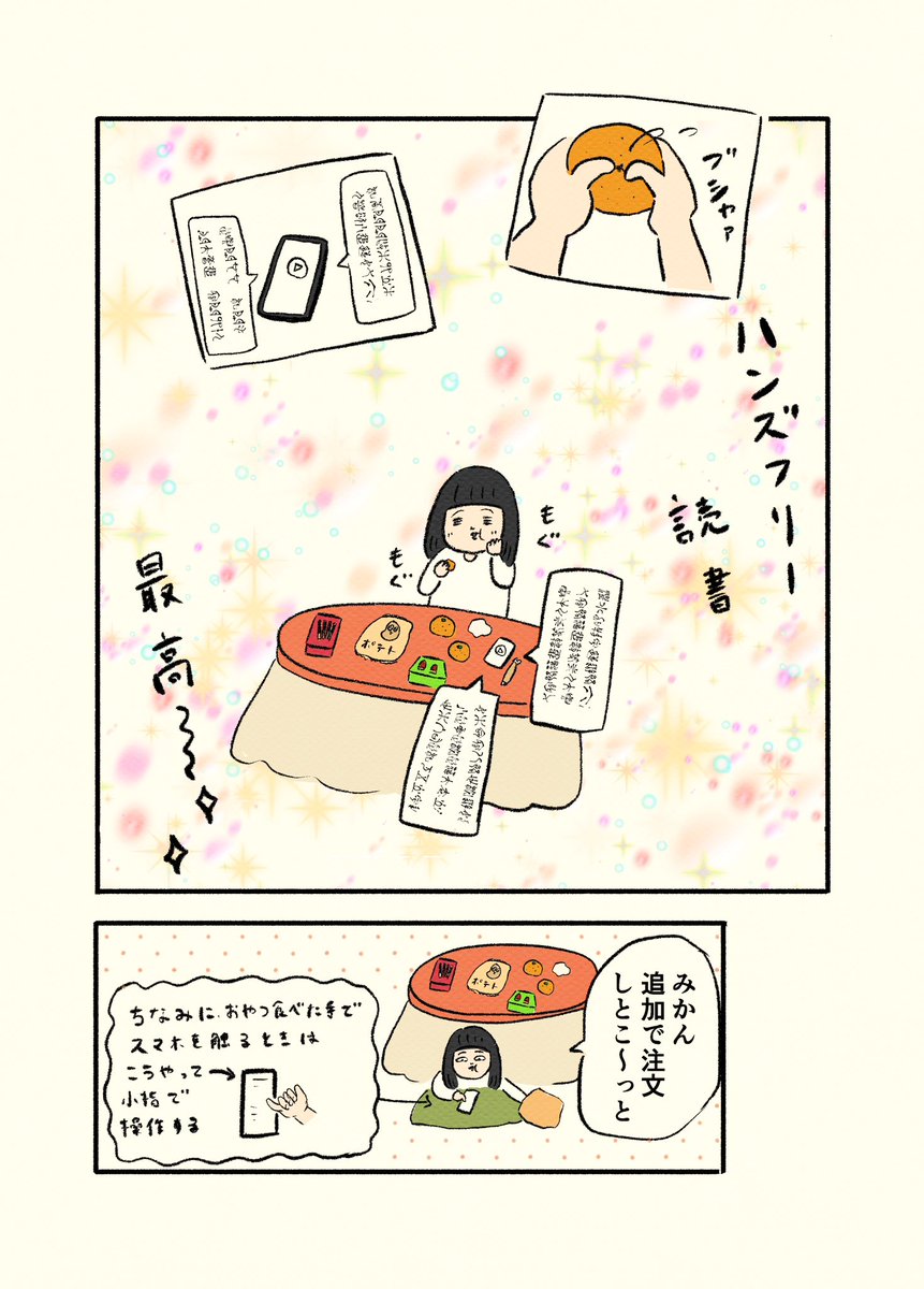 両手が塞がってても読書ができる時代〜♪

#PR
#Audibleで聴こう。 