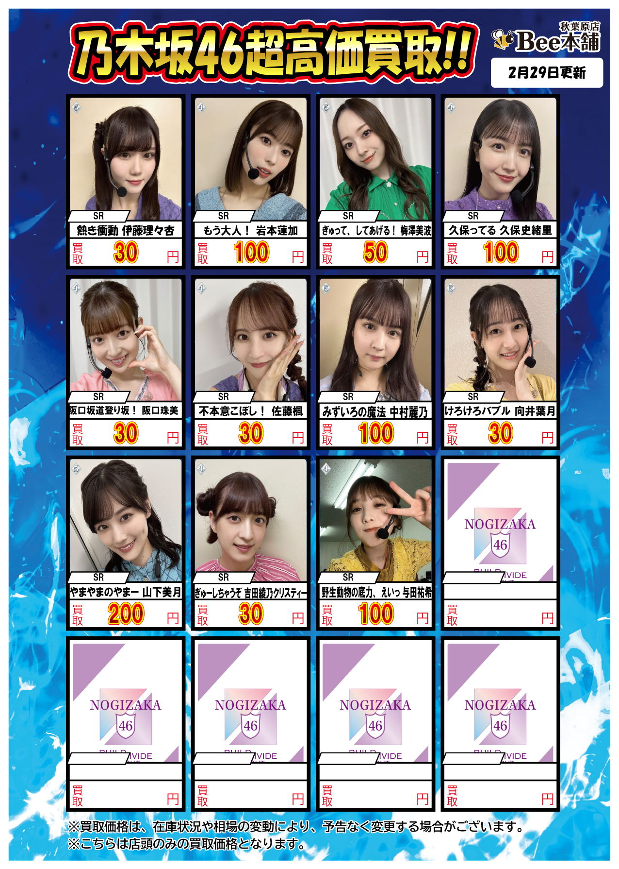 乃木坂46ビルディバイド　まとめ売り　引退品 乃木坂46ビルディバイド まとめ売り 引退品 乃木坂46ビル