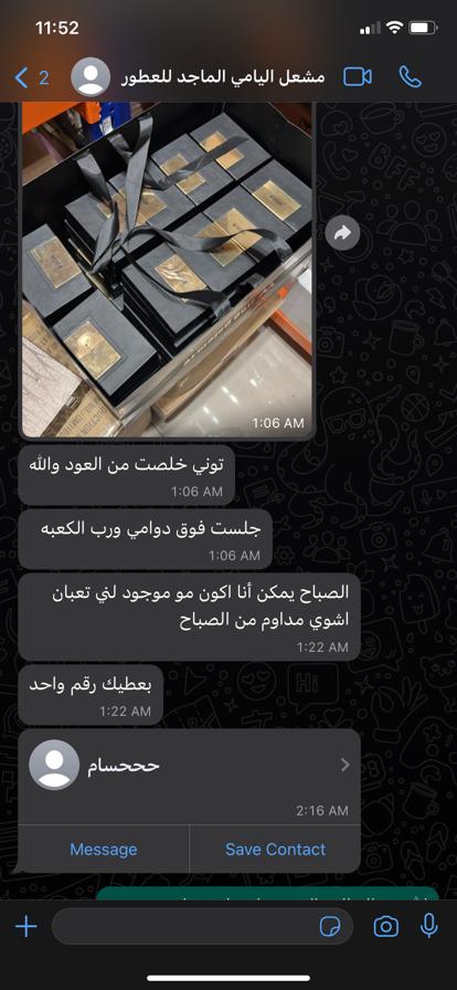 القصة ومافيها اني كنت أجهز للاحتفال ب #يوم_التاسيس وقررنا نقدم توزيعات من <a href="/almajed4oud/">الماجد للعود</a> مريت على فرع الظهران مول  كنت بطلب 300 حبة قبل الحفل بيوم ‼️واستقبلني هذا الموظف #السعودي اللي أعجز عن وصفه وشكره #مشعل_اليامي مثال عظيم للموظف السعودي اللي يتخذ قرار ويحل المشكله ويتحمل