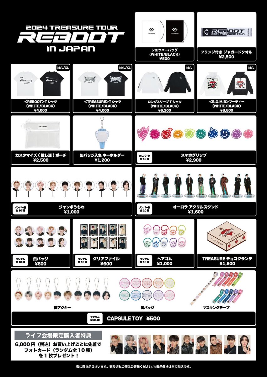 💎] #TREASURE_GOODS #𝗧𝗥𝗘𝗔𝗦𝗨𝗥𝗘 𝗝𝗔𝗣𝗔𝗡 𝟯𝗿𝗱 𝗠𝗜𝗡𝗜