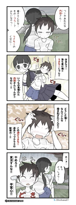しっとり透ける美術部ガール② 