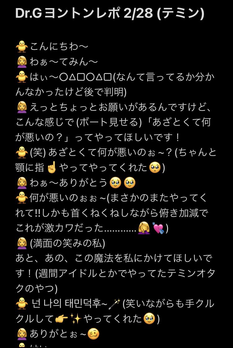 anew_5HINee's tweet photo. 240228 닥터지 영통 
Dr.G ヨントン テミン

皆様大変お待たせいたしました！
テミンとのヨントンレポです！！とりあえず全体的にこんな感じでした！！
内容見ていただければ分かる通り、絶対にシャヲルに見ていただきたいものがあるので後で載せます🥴

#SHINee #샤이니
#TAEMIN #태민 #テミン https://t.co/LGN6fFdhLr