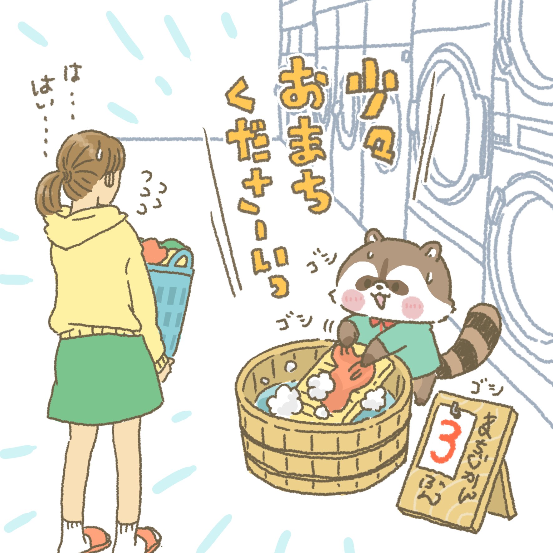 あああ!!お客様困ります!! on X: 