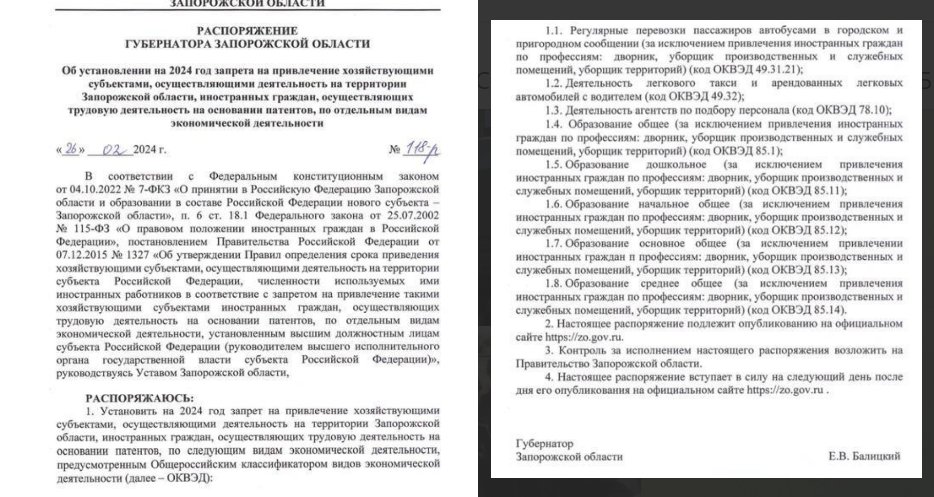 У Мелітополі гауляйтер Балицький своїм указом заборонив людям з українським паспортом працювати на низці підприємств Дискримінація 'іноземців', куди окупанти включили корінних жителів Мелітополя - українців, триває. Отака собі 'мотивація' отримувати кацапський паспорт