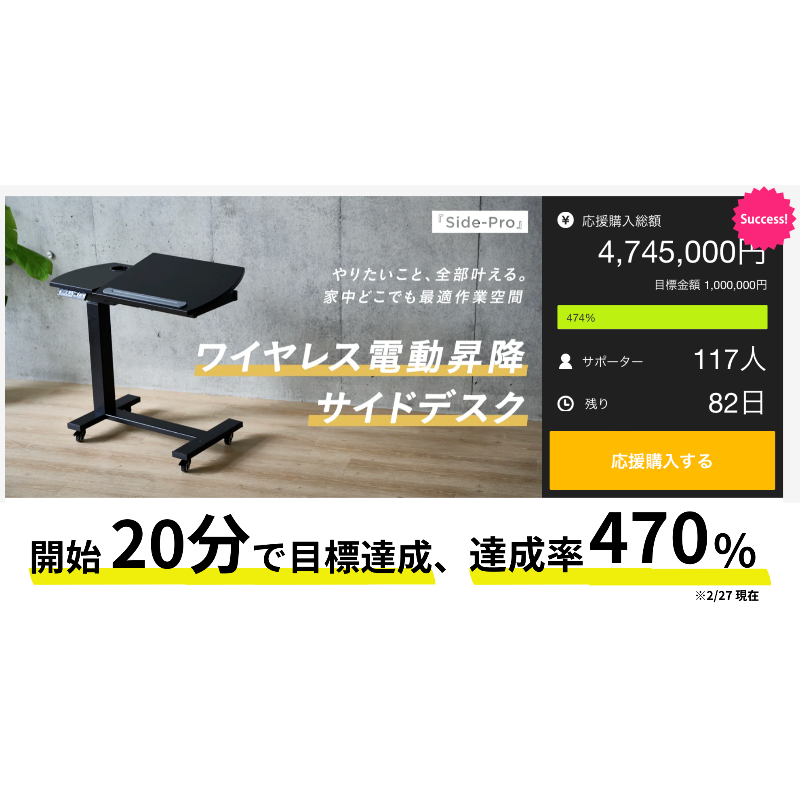 Amazon | Side-pro バッテリー式電動昇降サイドデスク (天板