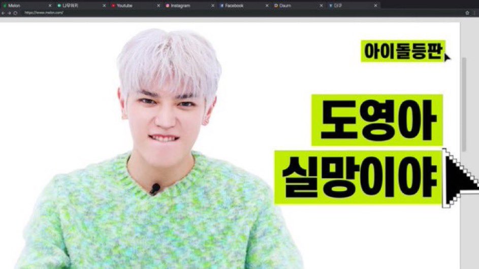얘들아 그거 알아?
외부에서 찍은 아티스트 콘텐츠
썸네일도 다 본사 팀컨펌 다 받고 나가는거야