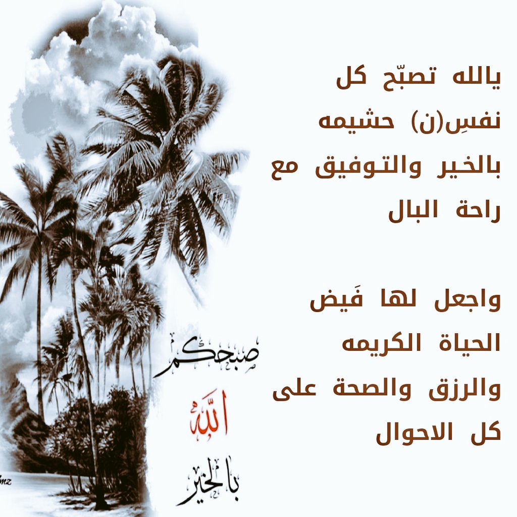 #صباح_الخير_والسعاده