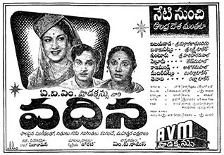 NagaBabuOffl's tweet image. అప్పట్లో నాకు బాగా నచ్చిన సినిమా... #vadina