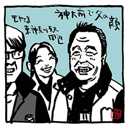 三村さん!いい顔!〜モヤさま、東神奈川駅周辺イラスト

#モヤさま 
#さまぁ〜ず #さまぁ〜ずイラスト
#田中瞳 アナ 