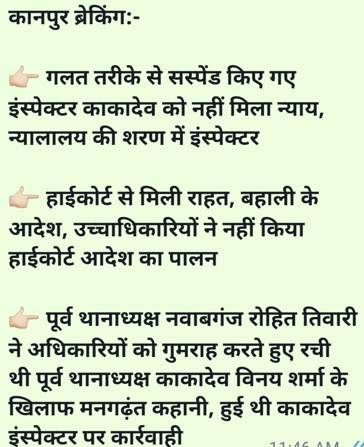 kanpurstartime's tweet photo. @kanpurnagarpol गलत तरीके से सस्पेंड किए गए इंस्पेक्टर काकादेव को नहीं मिला न्याय, नए कमिश्नर साहब पर ही अब भरोसा @Uppolice @UPGovt @CMOfficeUP @PMOIndia @kpmaurya1 @RahulGandhi @yadavakhilesh @dgpup @homeupgov @sdPachauri1 @DHNews5 @MIB_Hindi @ANINewsUP @AU_KanpurNews https://t.co/yJfQgfTdua